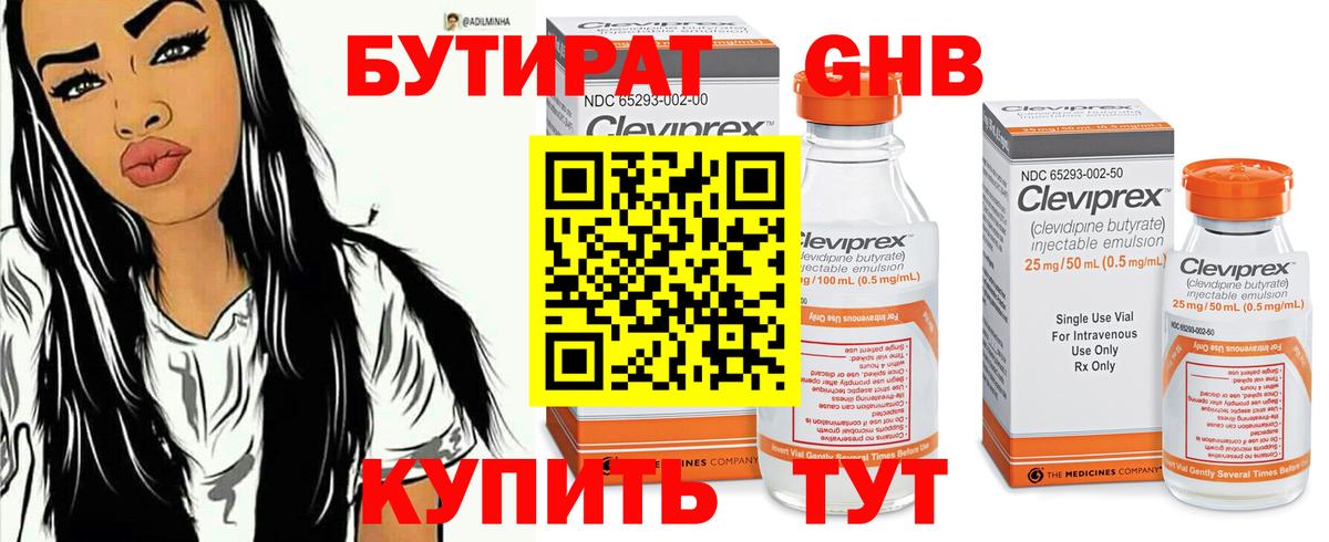 Бутират оксана  Вход с VPN  Нарткала 