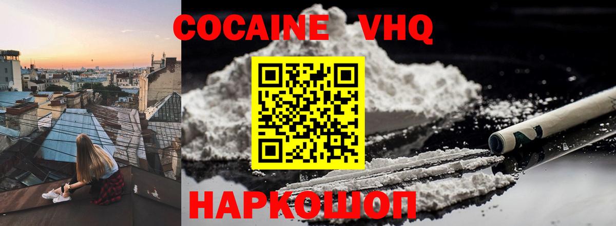 Cocaine Боливия  Вход с VPN  Кокаин  Нарткала 