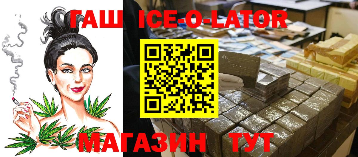 ГАШИШ  Вход с VPN  Нарткала  Гашиш Cannabis  ГАШИШ ice o lator 