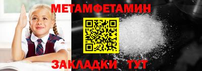 первитин Пушкино