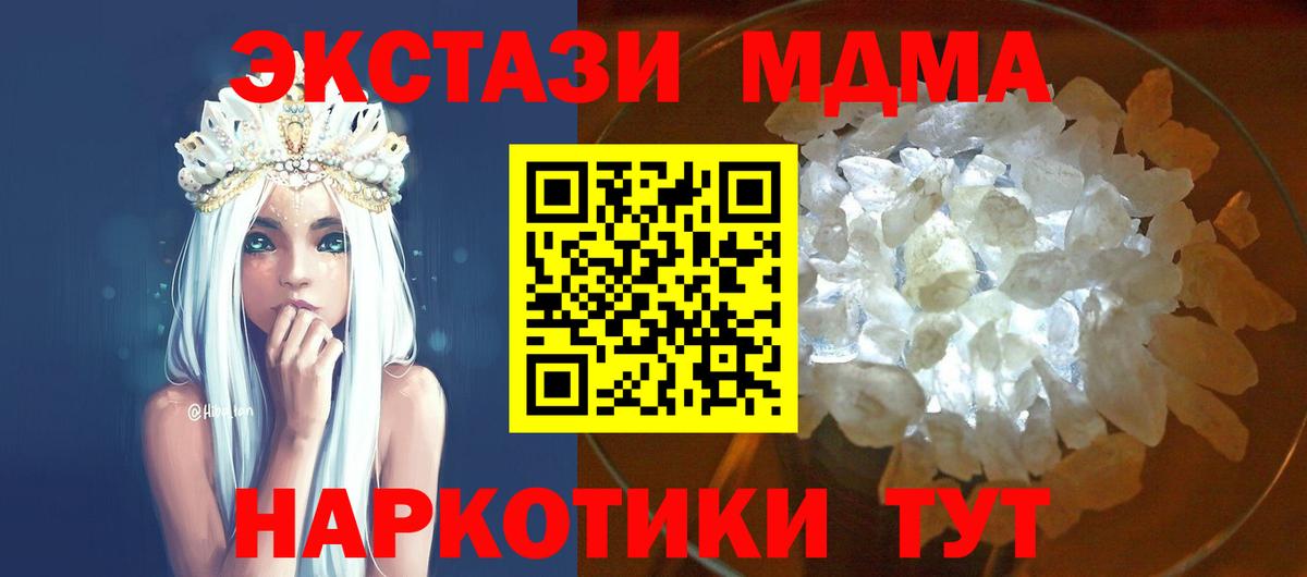 Нарткала  MDMA crystal  МДМА  Вход с VPN  МДМА VHQ 